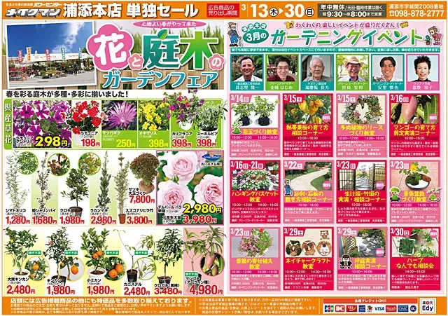 フェア当日を最大限に楽しむための準備とコツ