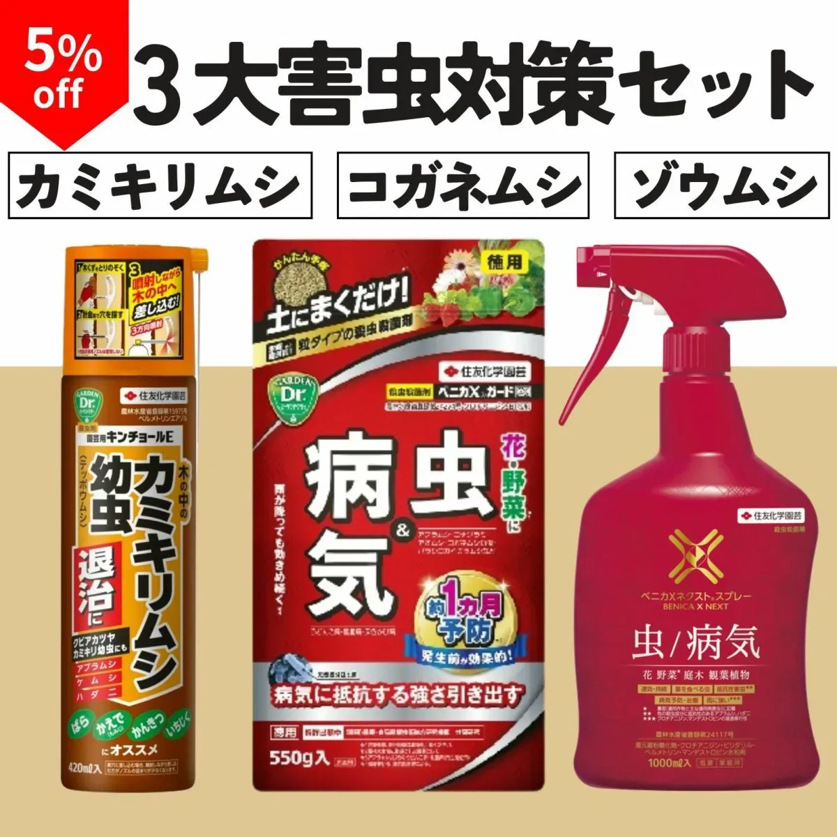 失敗しない！樹木病害虫対策商品の選び方と注意点
