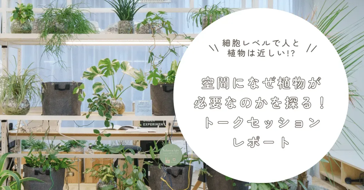 庭園植物のメンテナンスレポートに関するよくある質問
