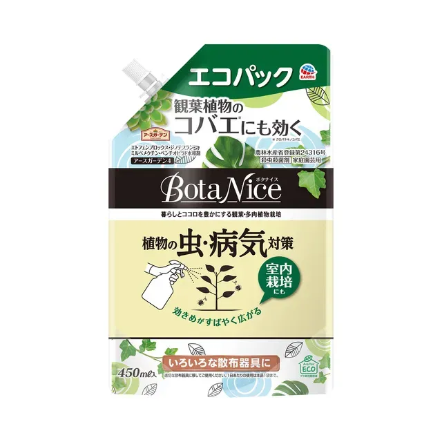 樹木病害虫のオンラインショップ対策【決定版】失敗しないための必須知識